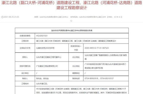 濠江北路兩道路建設(shè)工程勘察設(shè)計(jì)招標(biāo)啟動，總投資逾16.5億元